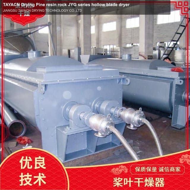 TAYACN Drying Pine resin rock JYG series hollow blade dryer