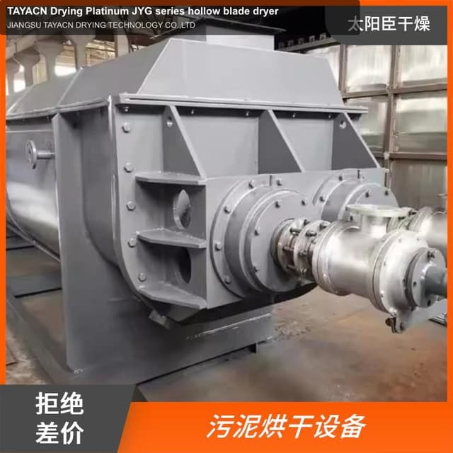 TAYACN Drying Platinum JYG series hollow blade dryer