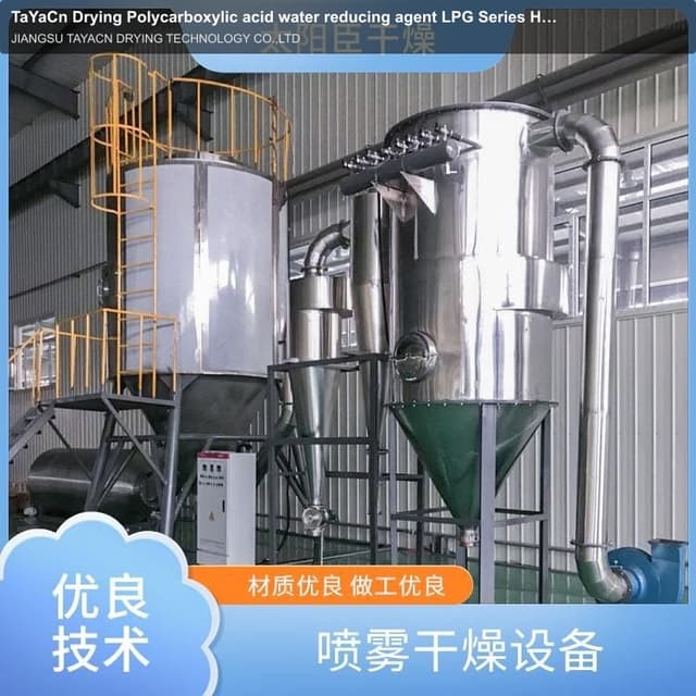TaYaCn Drying Polycarboxylic acid water reducing agent LPG Series High Speed ​​Centrifugal Spray Dry