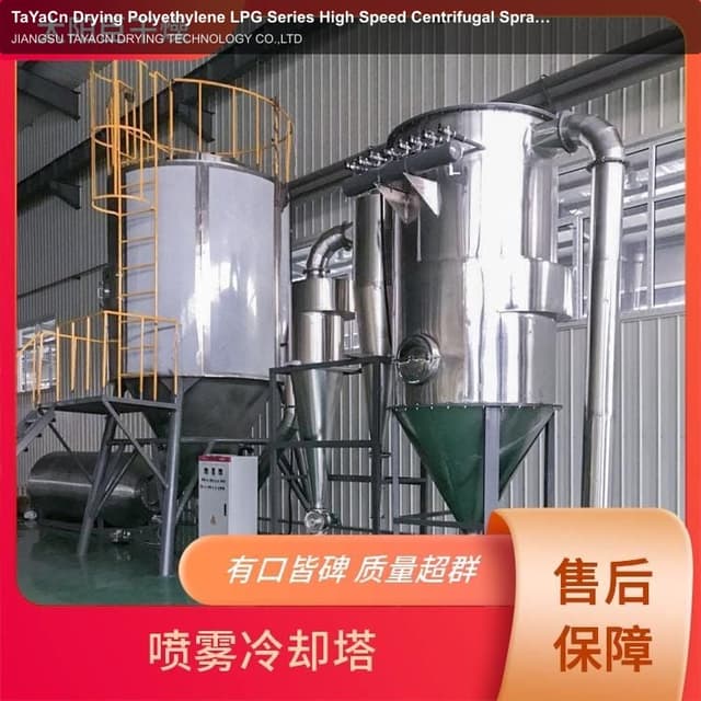 TaYaCn Drying Polyethylene LPG Series High Speed ​​Centrifugal Spray Dryer