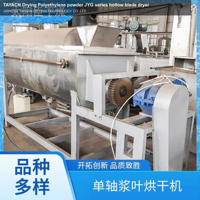 TAYACN Drying Polyethylene powder JYG series hollow blade dryer