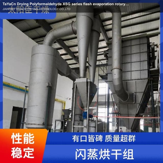 TaYaCn Drying ‌Polyformaldehyde XSG series flash evaporation rotary dryer