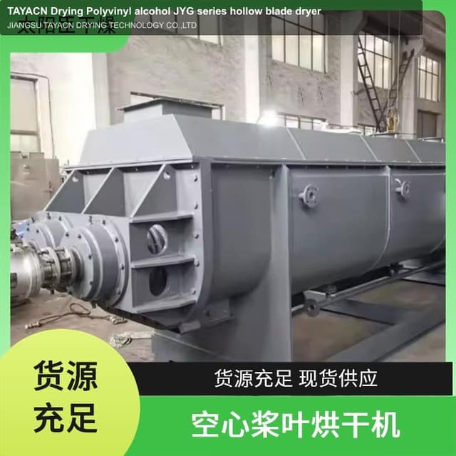 TAYACN Drying Polyvinyl alcohol JYG series hollow blade dryer