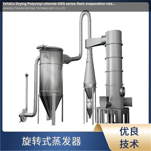 TaYaCn Drying ‌Polyvinyl chloride XSG series flash evaporation rotary dryer