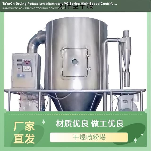 TaYaCn Drying Potassium bitartrate LPG Series High Speed ​​Centrifugal Spray Dryer