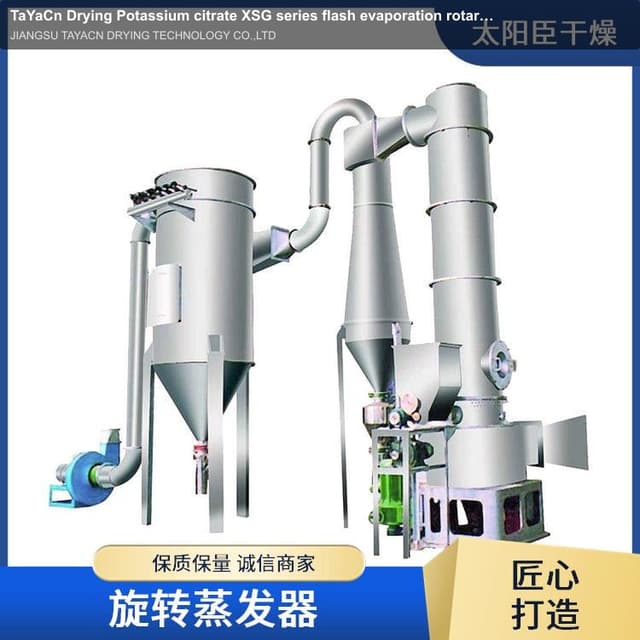 TaYaCn Drying ‌Potassium citrate XSG series flash evaporation rotary dryer