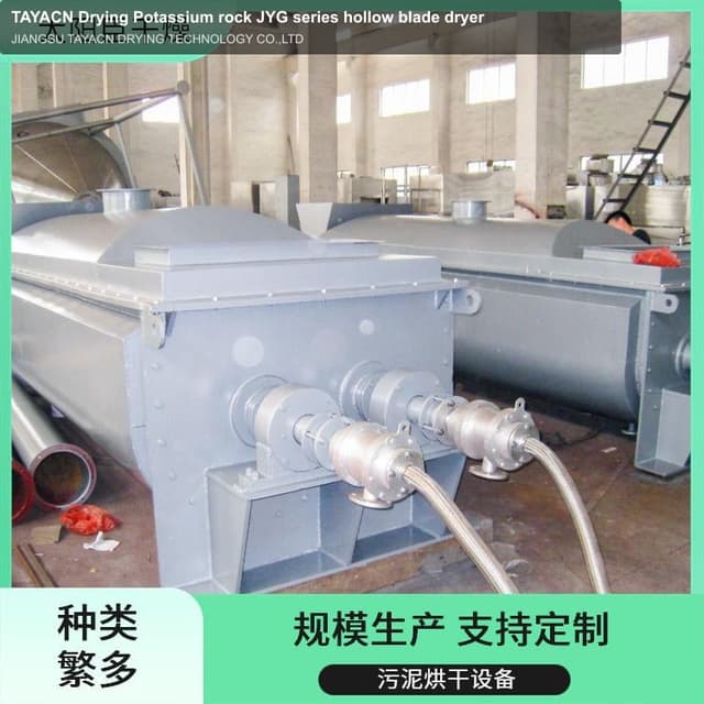 TAYACN Drying Potassium rock JYG series hollow blade dryer