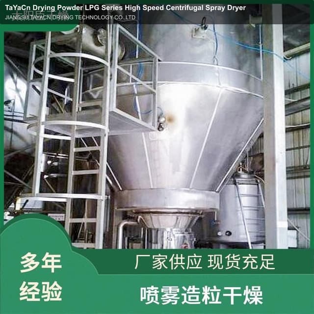 TaYaCn Drying Powder LPG Series High Speed ​​Centrifugal Spray Dryer