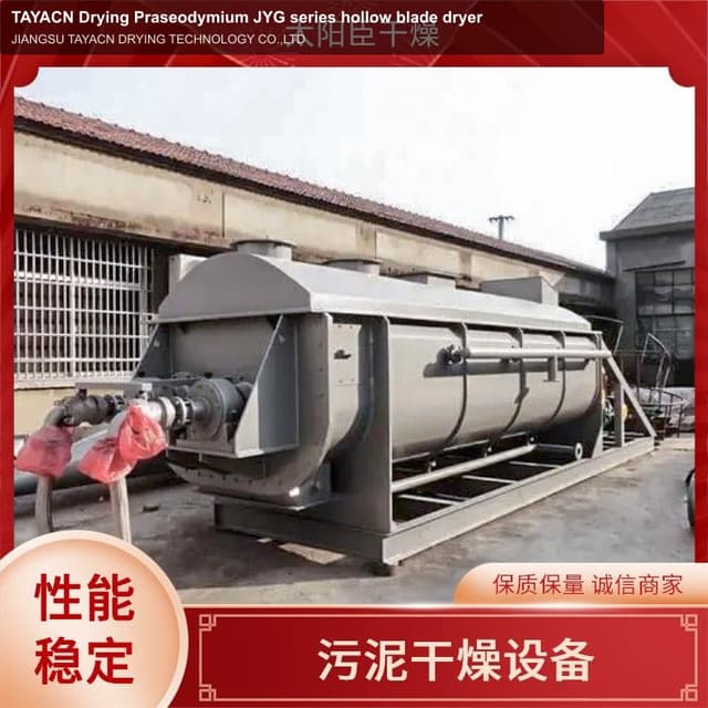 TAYACN Drying Praseodymium JYG series hollow blade dryer