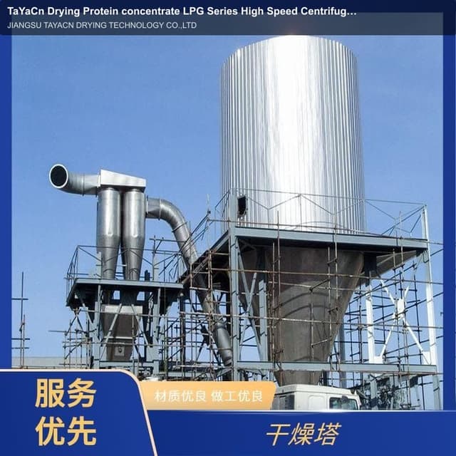 TaYaCn Drying Protein concentrate LPG Series High Speed ​​Centrifugal Spray Dryer