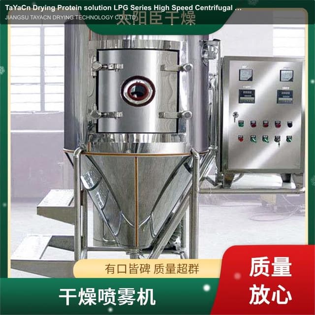 TaYaCn Drying Protein solution LPG Series High Speed ​​Centrifugal Spray Dryer