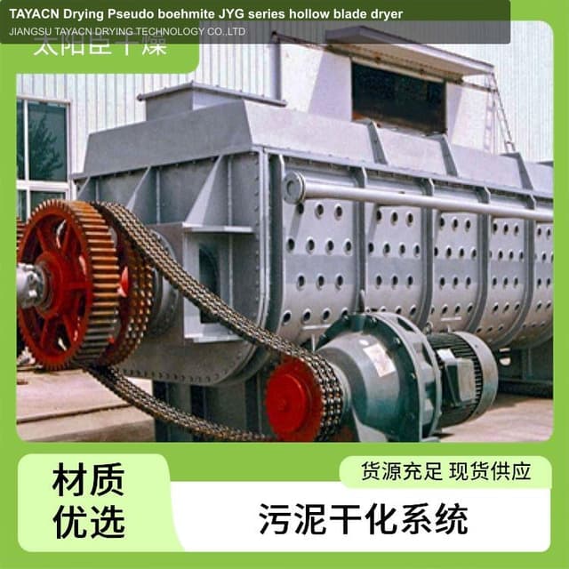 TAYACN Drying Pseudo boehmite JYG series hollow blade dryer