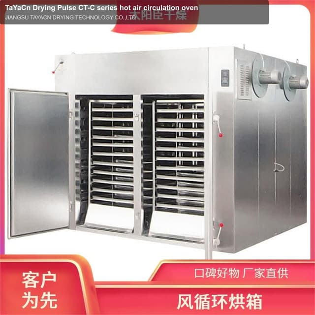 TaYaCn Drying Pulse CT-C series hot air circulation oven