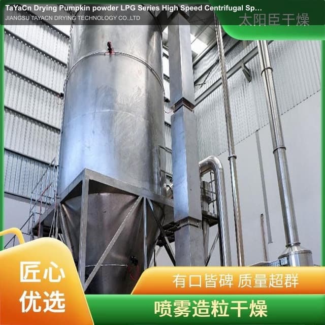 TaYaCn Drying Pumpkin powder LPG Series High Speed ​​Centrifugal Spray Dryer