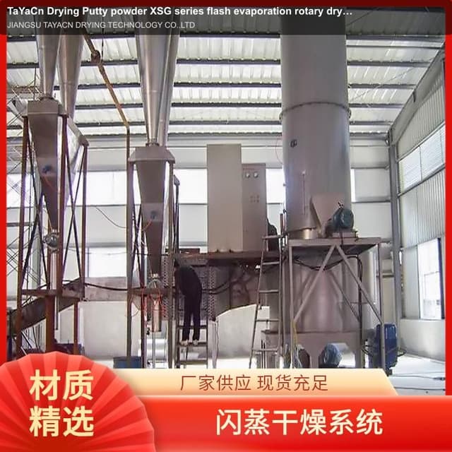 TaYaCn Drying ‌Putty powder XSG series flash evaporation rotary dryer