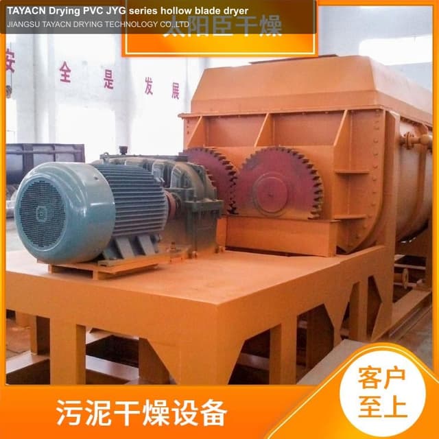 TAYACN Drying PVC JYG series hollow blade dryer