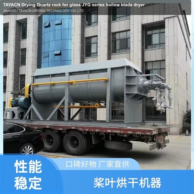 TAYACN Drying Quartz rock for glass JYG series hollow blade dryer