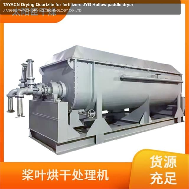 TAYACN Drying Quartzite for fertilizers JYG Hollow paddle dryer