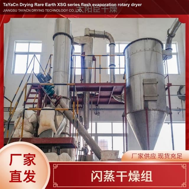 TaYaCn Drying Rare Earth XSG series flash evaporation rotary dryer