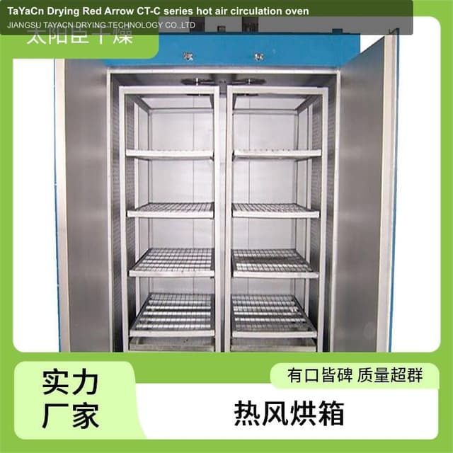 TaYaCn Drying Red Arrow CT-C series hot air circulation oven