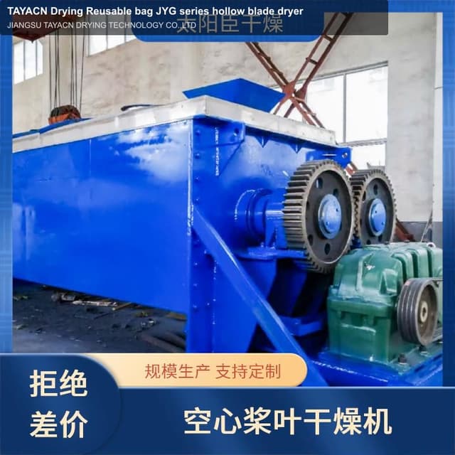 TAYACN Drying Reusable bag JYG series hollow blade dryer