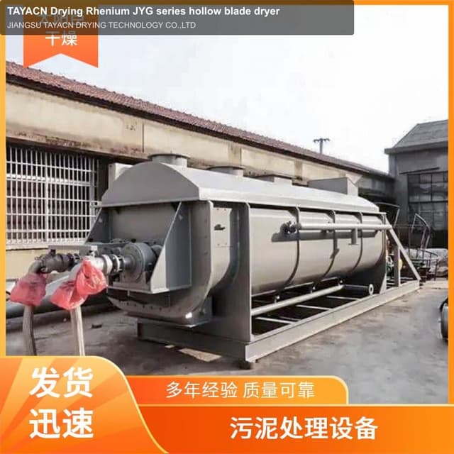 TAYACN Drying Rhenium JYG series hollow blade dryer