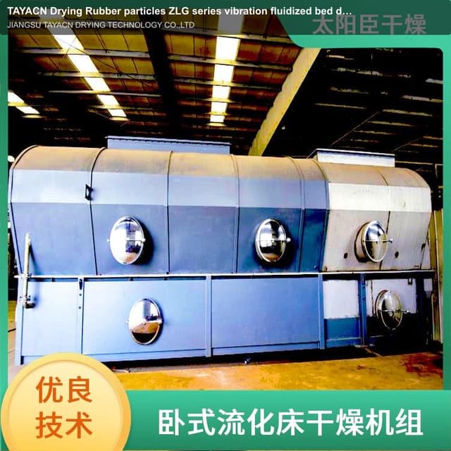 TAYACN Drying Rubber particles ZLG series vibration fluidized bed dryer