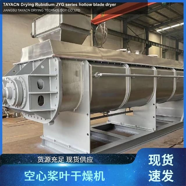 TAYACN Drying Rubidium JYG series hollow blade dryer