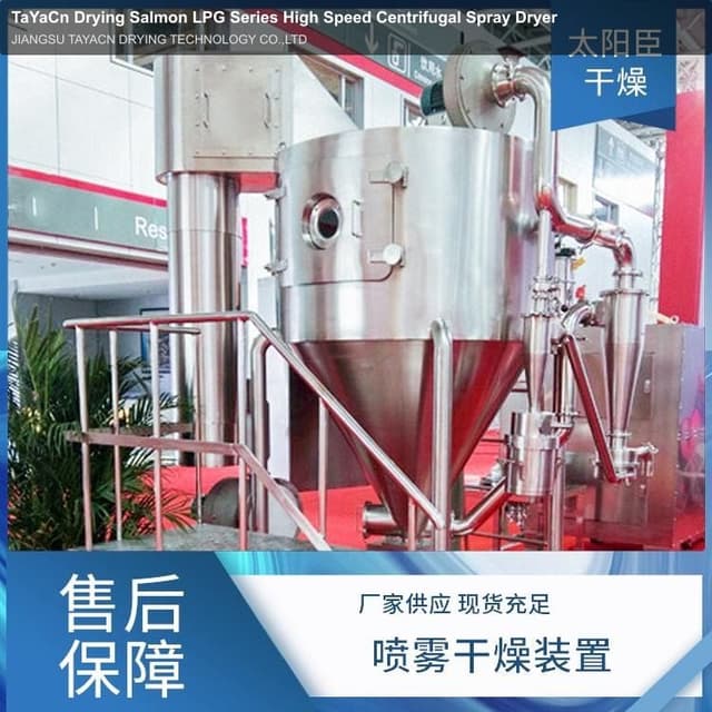 TaYaCn Drying Salmon LPG Series High Speed ​​Centrifugal Spray Dryer
