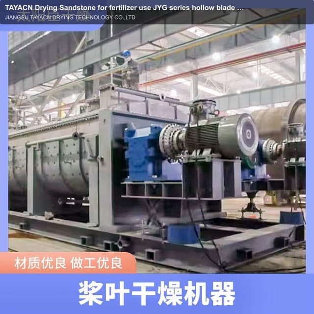 TAYACN Drying Sandstone for fertilizer use JYG series hollow blade dryer