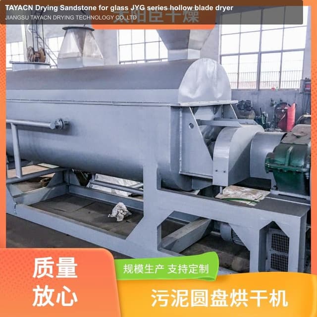TAYACN Drying Sandstone for glass JYG series hollow blade dryer
