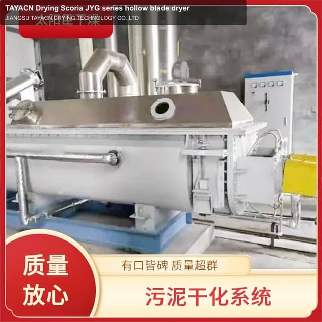 TAYACN Drying Scoria JYG series hollow blade dryer