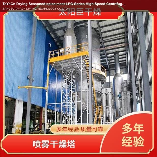 TaYaCn Drying Seasoned spice meat LPG Series High Speed ​​Centrifugal Spray Dryer
