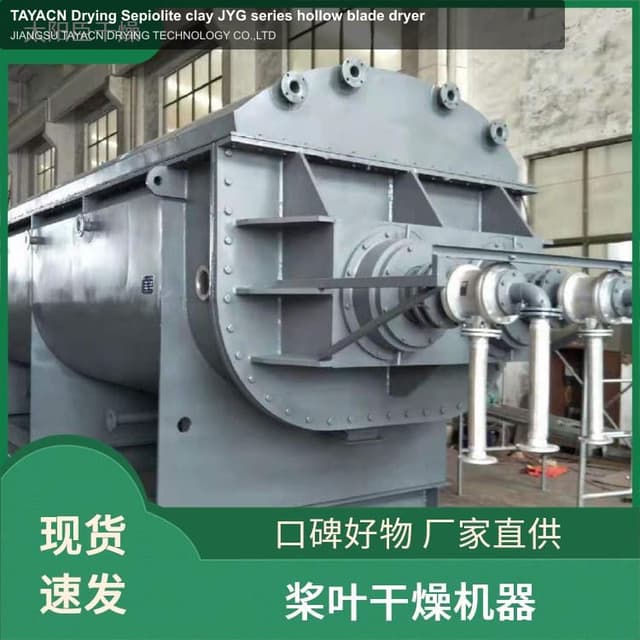 TAYACN Drying Sepiolite clay JYG series hollow blade dryer