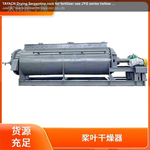 TAYACN Drying Serpentine rock for fertilizer use JYG series hollow blade dryer