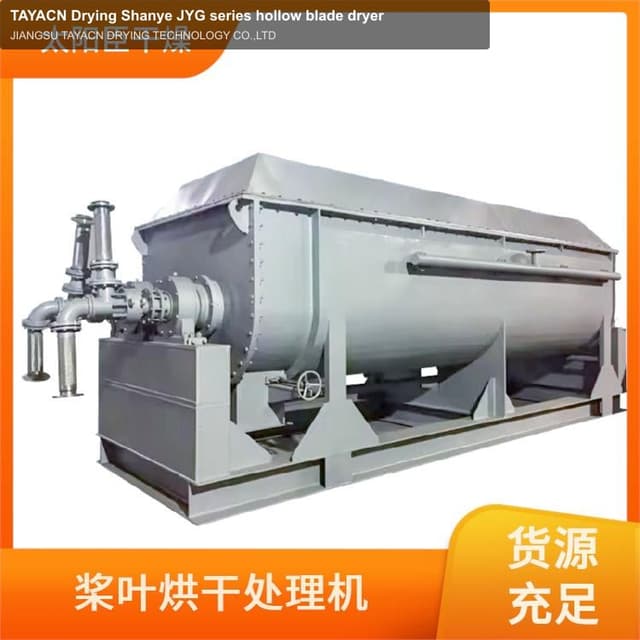 TAYACN Drying Shanye JYG series hollow blade dryer