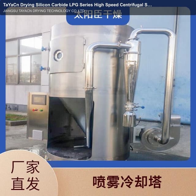 TaYaCn Drying Silicon Carbide LPG Series High Speed ​​Centrifugal Spray Dryer
