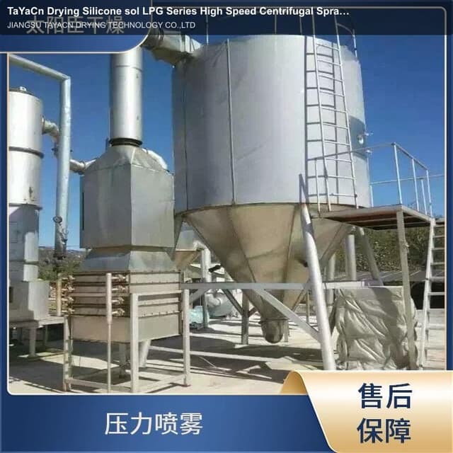 TaYaCn Drying Silicone sol LPG Series High Speed ​​Centrifugal Spray Dryer