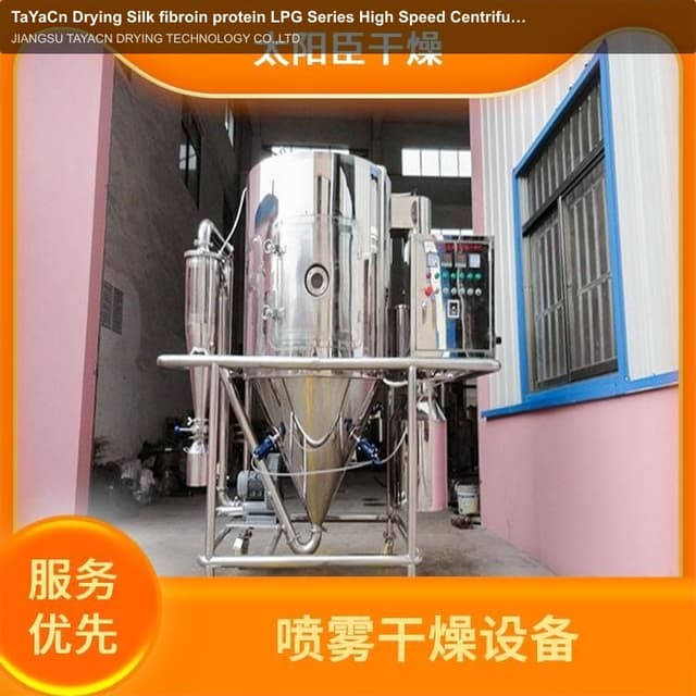 TaYaCn Drying Silk fibroin protein LPG Series High Speed ​​Centrifugal Spray Dryer