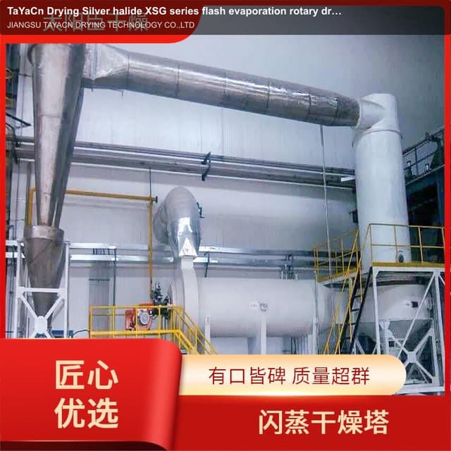 TaYaCn Drying ‌Silver halide XSG series flash evaporation rotary dryer