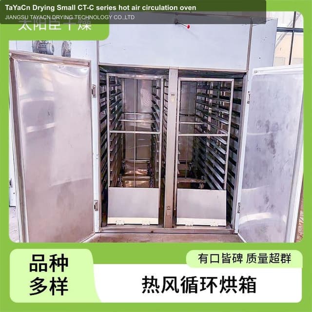 TaYaCn Drying Small CT-C series hot air circulation oven