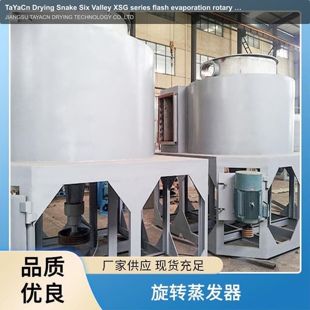 TaYaCn Drying Snake Six Valley XSG series flash evaporation rotary dryer