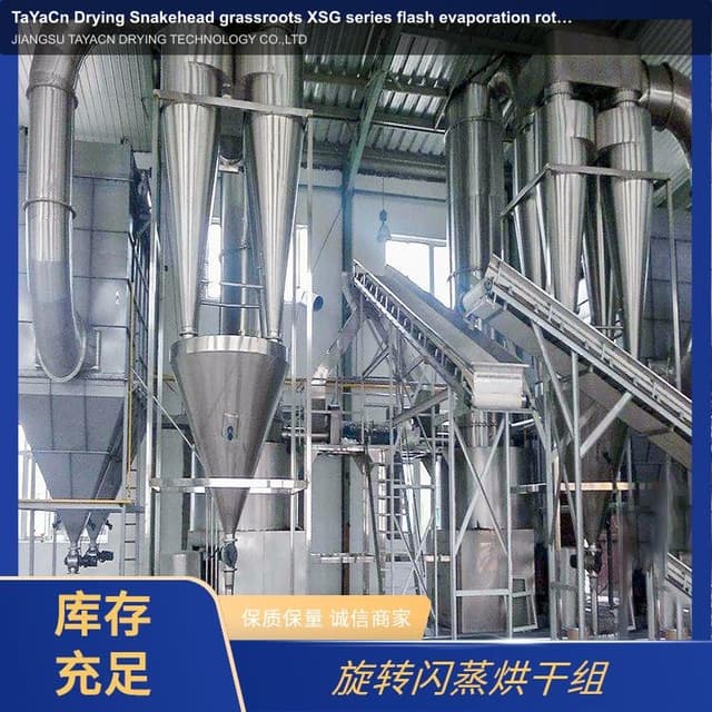 TaYaCn Drying Snakehead grassroots XSG series flash evaporation rotary dryer