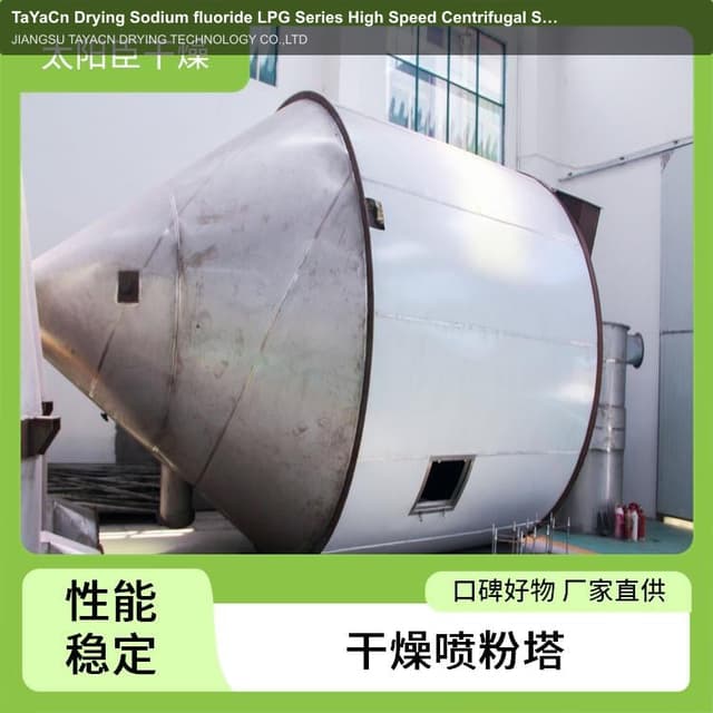TaYaCn Drying Sodium fluoride LPG Series High Speed ​​Centrifugal Spray Dryer