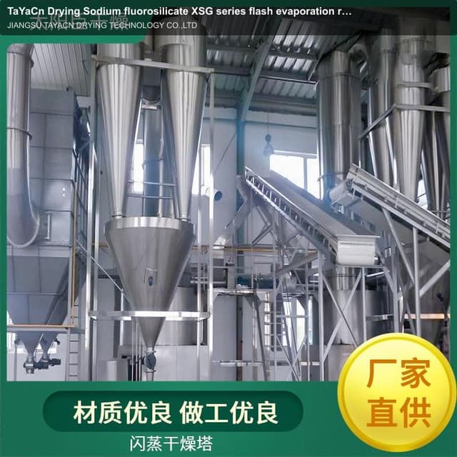 TaYaCn Drying ‌Sodium fluorosilicate XSG series flash evaporation rotary dryer
