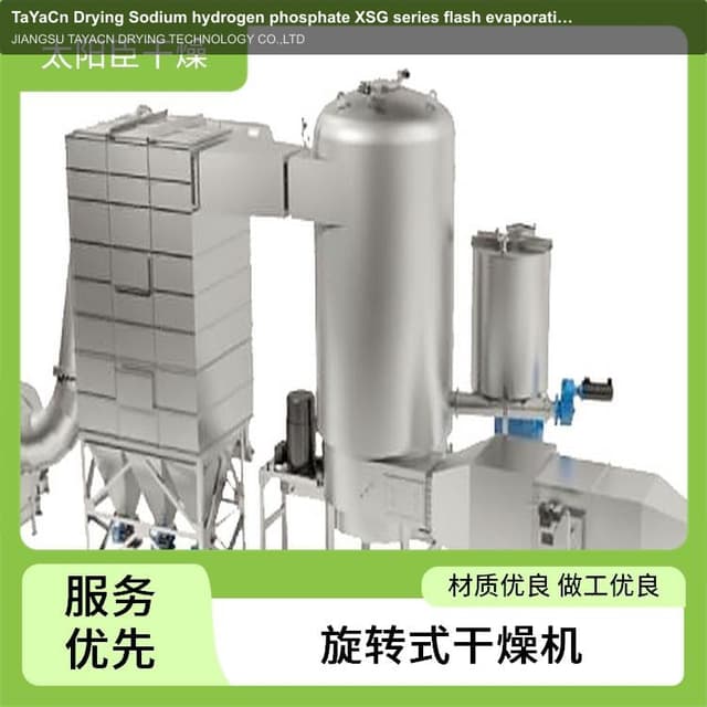 TaYaCn Drying ‌Sodium hydrogen phosphate XSG series flash evaporation rotary dryer