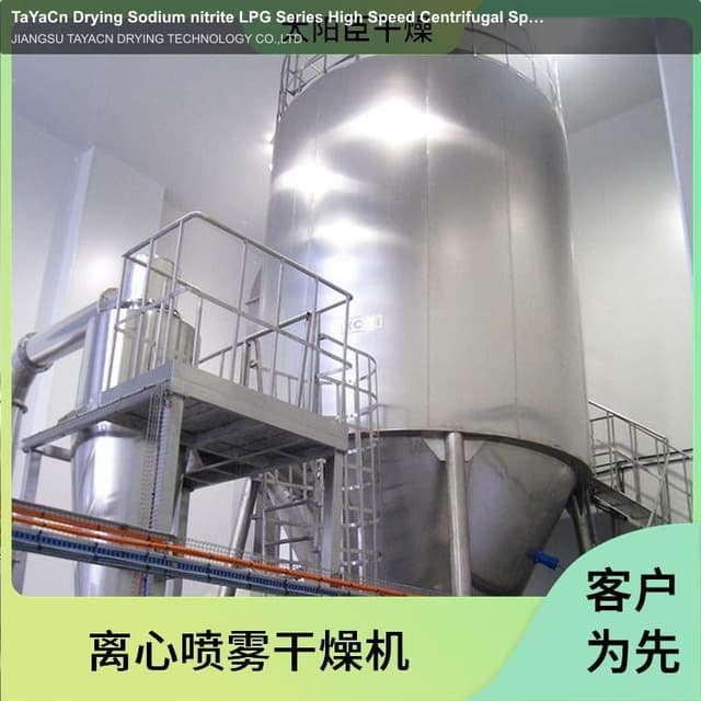 TaYaCn Drying Sodium nitrite LPG Series High Speed ​​Centrifugal Spray Dryer