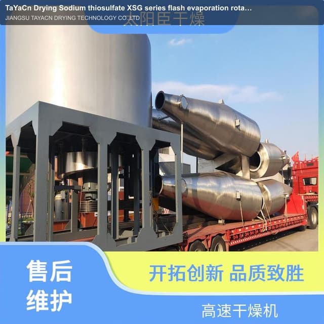 TaYaCn Drying ‌Sodium thiosulfate XSG series flash evaporation rotary dryer