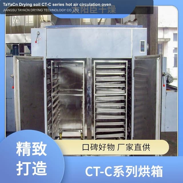 TaYaCn Drying soil CT-C series hot air circulation oven