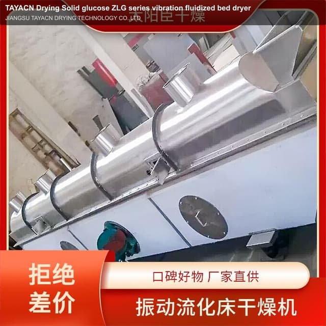 TAYACN Drying Solid glucose ZLG series vibration fluidized bed dryer